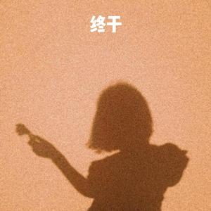 性生交❌❌❌❌BBBB
